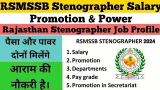 RSMSSB stenographer Salary In Rajasthan | Rajasthan Stenographer Vacancy 2024 |