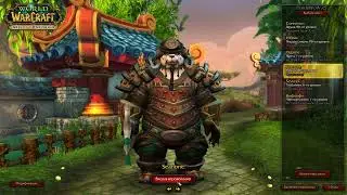 PandaWoW 2024 01 09 19 45 39 326