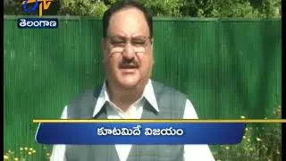 2 PM | Ghantaravam | News Headlines | 23rd August 2020 | ETV  Telangana
