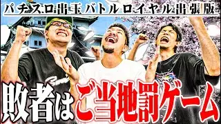 【総取り】セブンズTVメンバーが名古屋で熱きバトルをした結果【SEVEN'S TV #648】