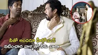 నీతో అందరూ హీరోయిన్ నటించార వాళ్ళతో నీకు బాగా | Superstar Kidnap Movie Scenes | Nandu | Shraddha Das