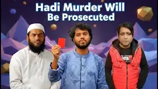 ওসমান হাদীর মৃত্যুর বিচার নিয়ে একি বললেন মামুনুল হক | Osman Hadi Death | Osman Hadi | Hadi Death