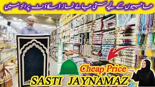 Sasti Jaynamaz|Best price discount prices|Best Quality Cheap Price Prayer Mats|Mk Vlogs Saudi Arabia