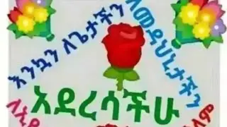 ዛሬ በዳዊት ከተማ ኢየሱስ ክርስቶስ ተወለደ  🙏🙏