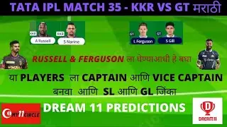 KKR VS GT DREAM 11 TEAM | IPL 2022 | PLAYING 11 | FANTASY PREDICTION| MATCH PREDICTION | GL | #IPL