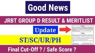 JRBT Group D Result & Final Meritlist Update | JRBT Group D Cut-Off?/Safe Score? | JRBT Update