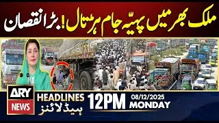 Nationwide Wheel-Jam Strike! || ARY News 12 PM Headlines || 8th Dec 2025