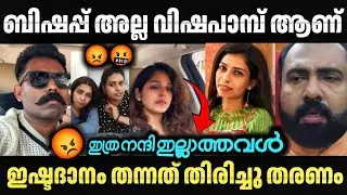 രേണുവിനെതിരെ നോട്ടീസ് 😂😂 വീട് പോകും 😇😇 Renu Sudhi Home | Bishop Noble | Troll Video | Avva Kunju