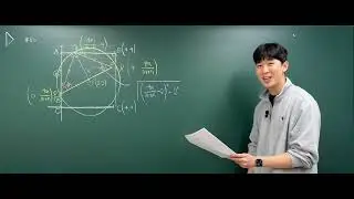 2023년 9월 고1 모의고사 수학 20번 21번 