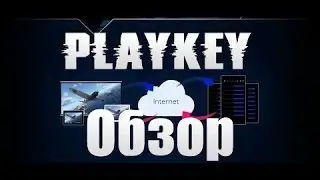 Обзор Playkey