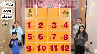 تحدي ابواب الحظ المغلقة🔐#٢ هدايا🎁ومفاجأت كتيررر🙈