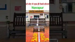 Navapur Railway Station #train #navapur #ytshortsindia