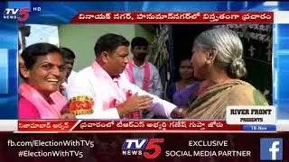 Bigala Ganesh Gupta Election Campaigning In Nizamabad | TV5 News
