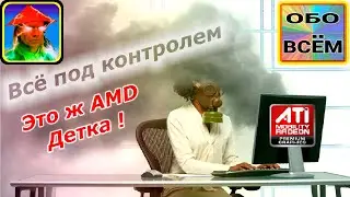 Андервольтинг Старой Видеокарты AMD Radeon HD 5730 или как Охладить Старый НОУТБУК 