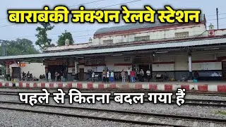 Barabanki Junction Railway Station | Barabanki station update | Barabanki Uttar Pradesh | Barabanki