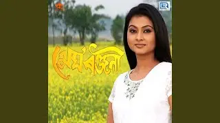 Meghranjani