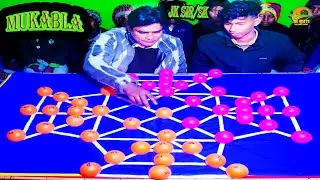 Baeds 16 Goti Game ||16 Baeds || how 2 Boy Village Game #JK sir vs Shivam Play #how #funny #games