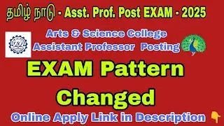 Tamil Nadu - Arts & Science College Assistant Professor Post : TNAP EXAM notification Released | 🦚