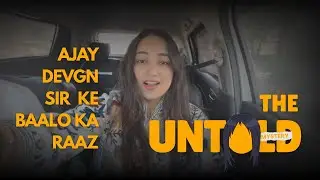 Master ji ne btaya Ajay Devgn sir jaise baalon ka raaz 😱