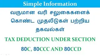 Tax Deduction Under Section 80C, 80CCC & 80CCD in tamil