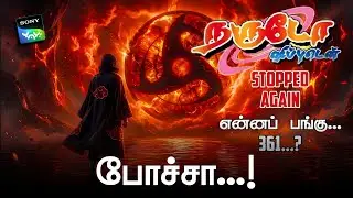 Naruto shippuden tamil stoped again | Episode 361?🥲 #narutoshippuden #narutotamil #sonyyah #anime 