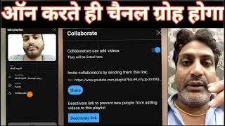 Collaborators can add videos | Youtube Playlists Collaborate Options