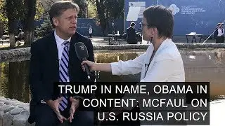 Trump in Name, Obama in Content: McFaul on U S  Russia Policy