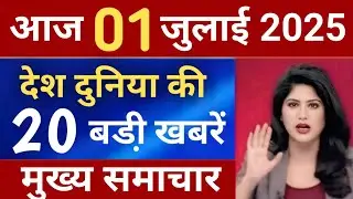 Today Breaking news PM Kisan yojana |Aaj ke mukhya samacha 29 June 2025 | aaj ka taaja khabar |