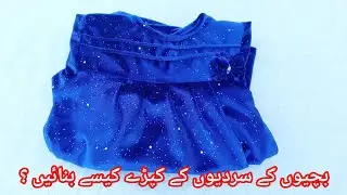 How to design your little princess winter dress|Winter dress design 2026|Velvet baby frock Design