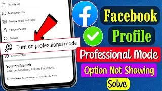 facebook professional mode not showing | how to turn on facebook professional mode | facebook 