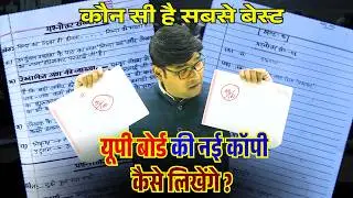 board copy writing in 2026 Hindi Nayi copy हिंदी की कॉपी कैसे लिखें ? New copy writing in board exam