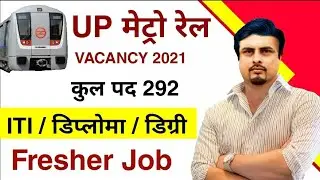 UPMRC Vacancy 2021 | UP Metro Rail Controller Train Operator, Maintainer ITI Diploma Jobs 2021