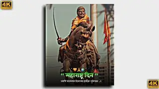 1 May Maharashtra Din WhatsApp Status |Kamgar Din Status |Shivaji Maharaj Status #shorts #shivaji