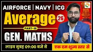Average # 03 Airforce, Navy, ICG, NDA | Airforce Y Group Maths 2025 | Airforce 2025 | RSSIR