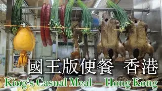 EP 5 當街邊小店端出皇帝聞香下馬的美食 大廚覓食處 為何蘿蔔腩要拆成四個步驟做 自家漁船的海鮮便餐 Street food soul food comfort food Hong Kong