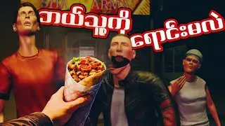 သရဲအသစ်တွေပါ လာဝယ်ကုန်ပြီ😳I  Shawarma Kiosk: the ANOMALY