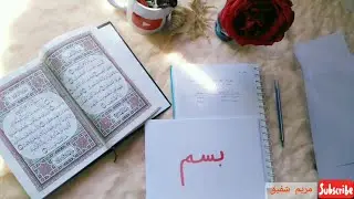 طريقة تعليم الطفل قراءة القرآن حسب فلسفة جلين دومان في عمر صغير