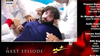 Sher Episode 13 Teaser | Sher Episode 13 Promo | Danish Taimoor | Sarah Khan | ARY Digital Drama&rdquo;