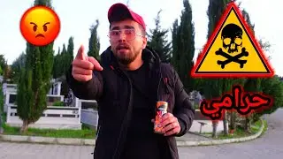 سرقو قناتي و تهكرت