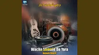 Shoam Lewne Ya