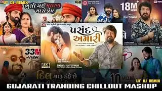 Gujarati Tranding Chillout Mashup ❤️‍🩹 Gaman Santhal Hit Song | Gujarati Chillout Mix Mashup 2026