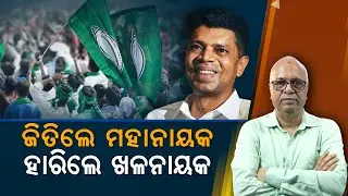 Pandian To Become A Hero If BJD Wins Or Else A Villian If Looses | Nirbhay Gumara Katha