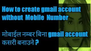 मोबाई नम्बर बिना Gmail account कसरी बनाउने ? How to create gmail account without mobile number