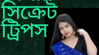 🔥🔥🔥 বাস্তব সংখ্যা #maths #foodsimath #competitiveexam #clerkship #exam