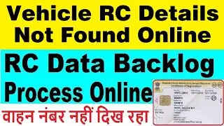 vehicle details not found in vahan | vehicle rc details not found parivahan | rc backlog entry 2025