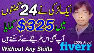 Make $325 in 24 Hours | Divi Theme Installation | Make Money on Fiverr in Urdu 2020