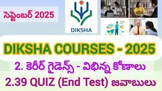 CAREER GUIDANCE COURSES 2 QUIZ ANSWERS - 2.కెరీర్ గైడెన్స్ - విభిన్న కోణాలు 2.39 QUIZ (End Test) Ans