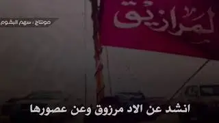 جديد | حنا سهوم المنايا محتمين الركاب | حنا المرازيق | ابراهيم المرزوقي ، محمد شبيب | حصري |