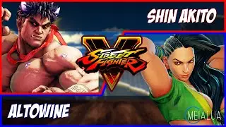 SFV CE - Shin Akito(KAGE) VS Altowine(LAURA) 🌘 MeiaLua 🌘