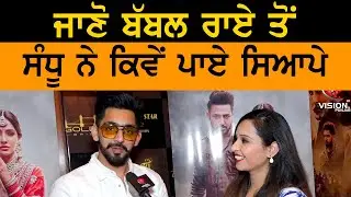 Interview with Babbal Rai | Ik Sandhu Hunda Si | Vision Punjab TV Entertainment